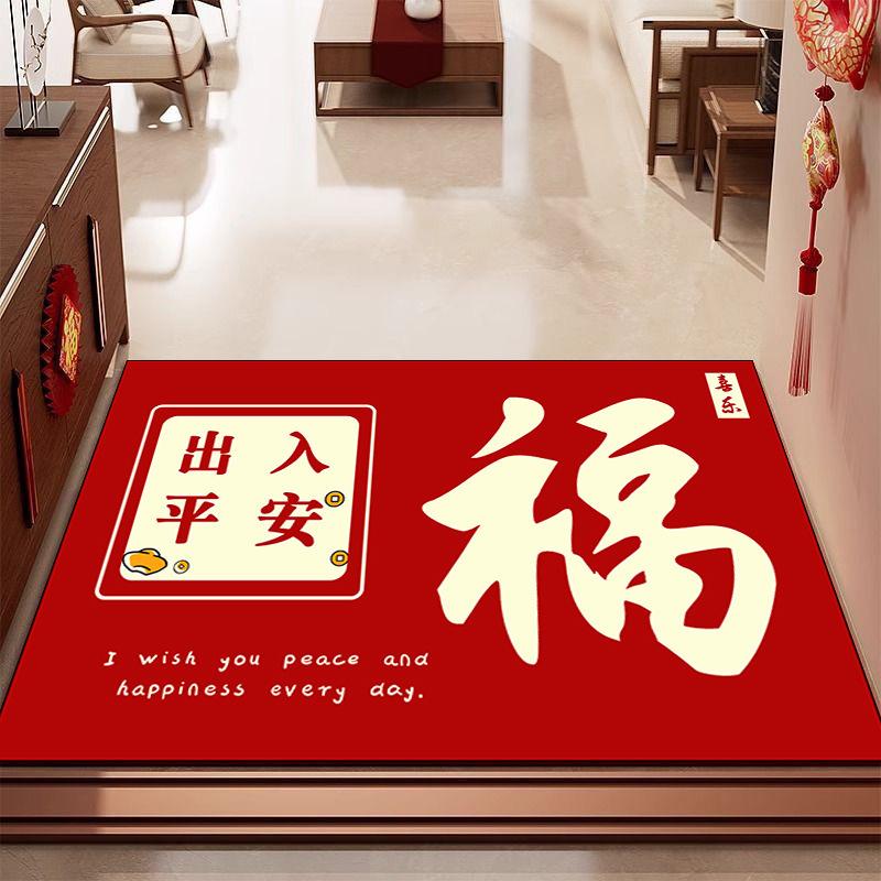 New Year'S Red Diatom Mud Floor Mat, Door-To-Door Door Door Mat Can Be Cut, Dirt-Resistant And Easy-To-Clean Foot Mat, Non-Slip Mat Floor