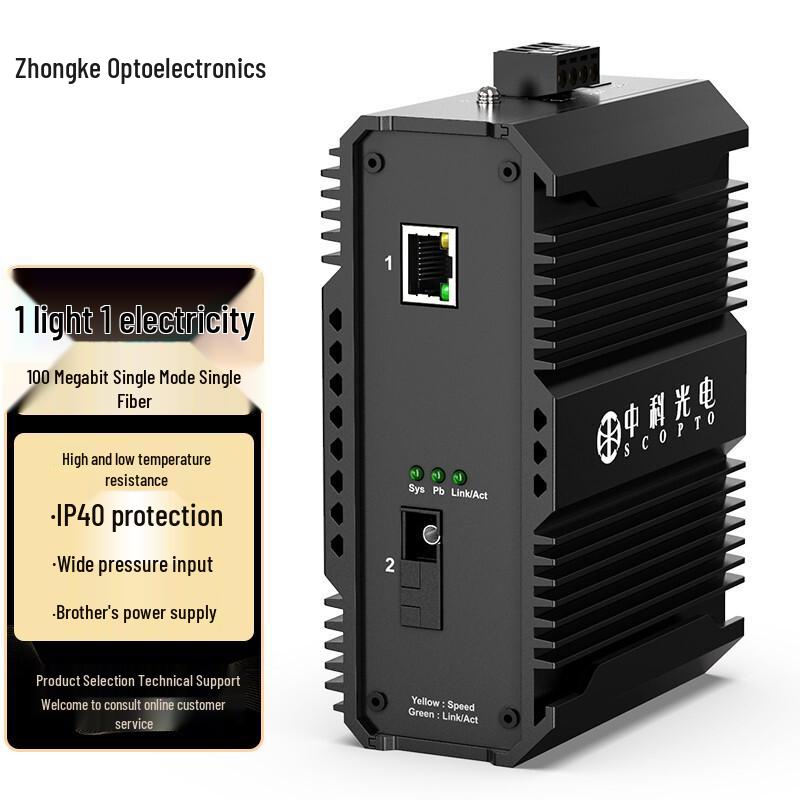 Zhongke Industrial Fast Ethernet Fiber Optic Transceiver Manufacturer Delivery