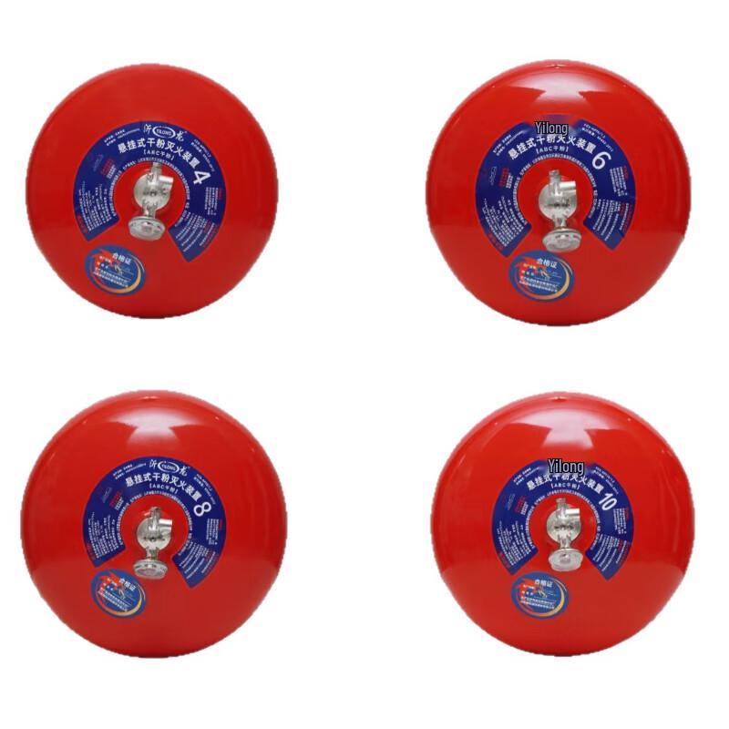 Brangdy Automatic Suspended Dry Powder Fire Extinguisher 4kg