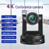 HD PTZ Video Conference Camera (CN Version)