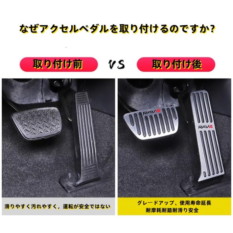 Aluminum Brake and Accelerator Pedal Covers for the New RAV4 50 Series 2019 December Custom No tools easy and Interior Parts Aluminum Pedal Set of