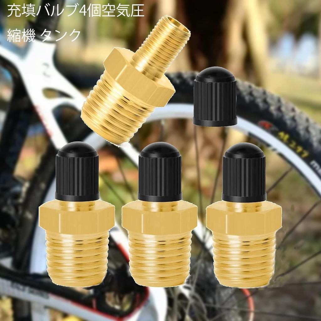 YUENTOEN Filled Tire Air Valve 4 Pcs Car Brass Air Compressor Tank Fill Valve,