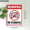 Russian No Parking Wooden Monitoring Warning Signs - Rectangle Hanging Ornament for Front Door, Wall Decor - Ideal Gift for Friend & Family