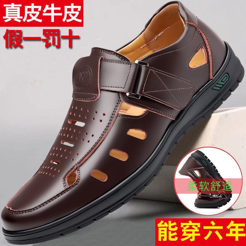 

[Genuine leather cowhide] Special clearance processing, picking up leaks and broken sizes, men s shoes, casual sandals, summer non-slip dad shoes tide 44