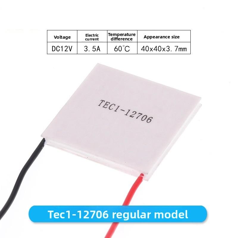 TEC1-12702-12703-12705-TEC112706-12708-12705-12703 Termoelektrik Soğutucu Peltier 40*40MM 12V Yeni yarı iletken soğutma