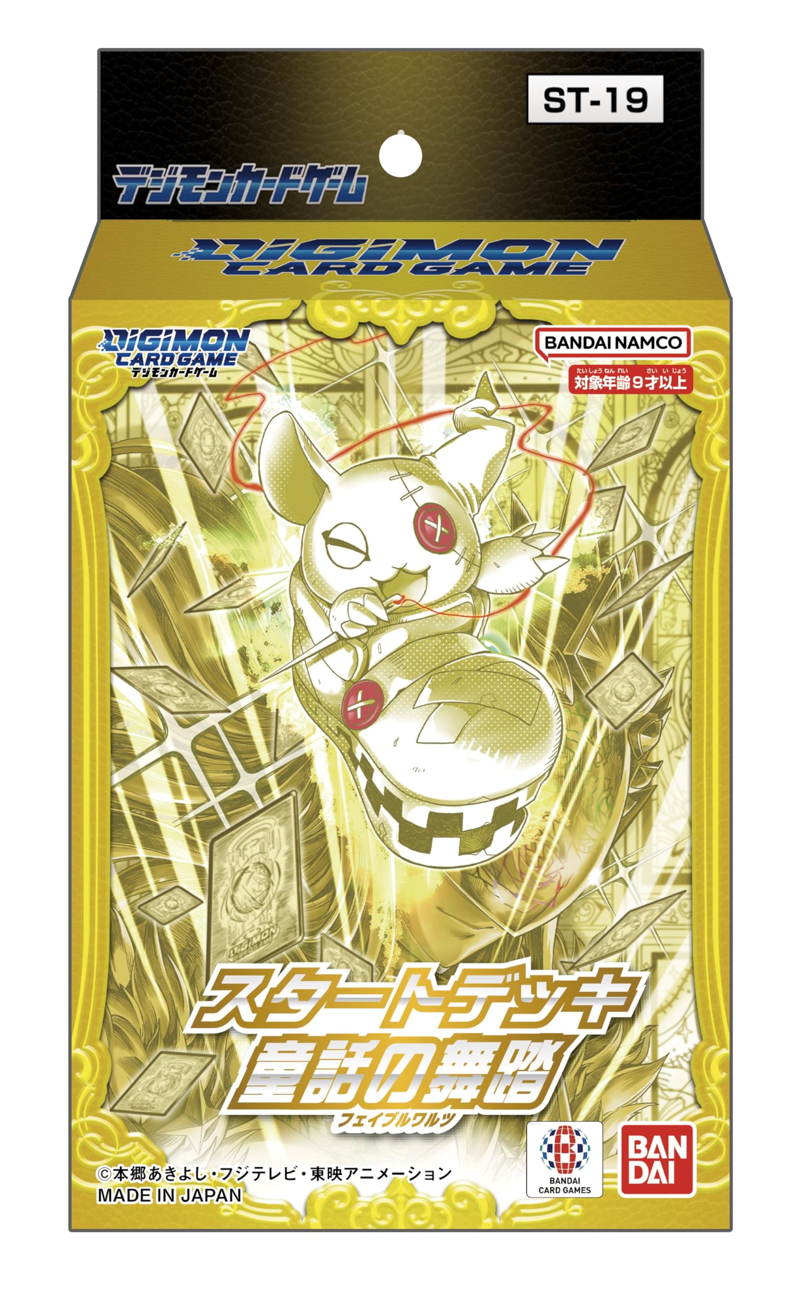 

BANDAI Digimon Card Game Start Deck Fairy Tale Dance [ST-19] (Fable Waltz)