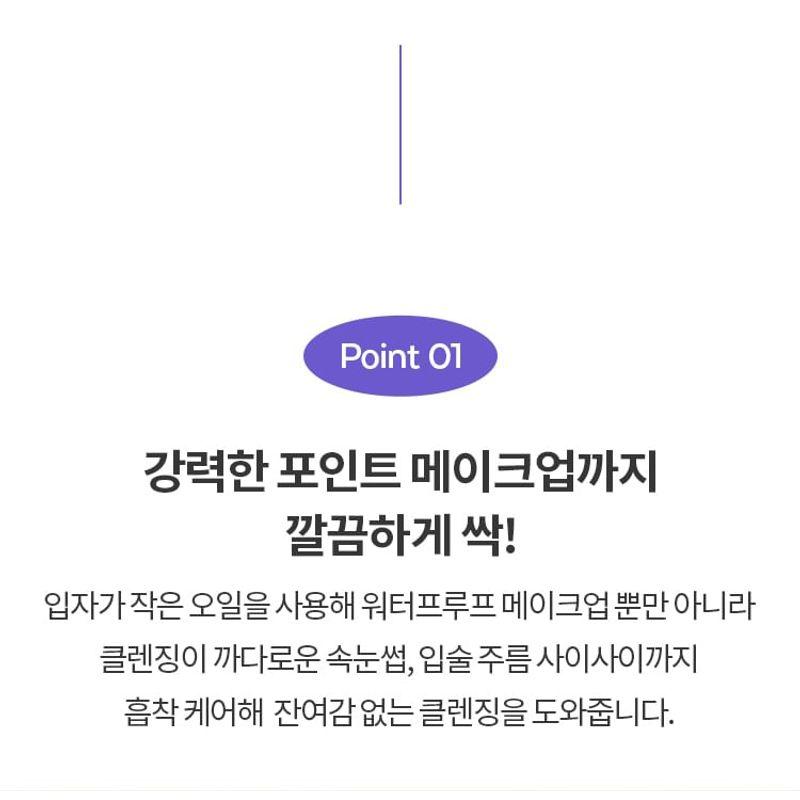 MISSHA - Perfect Lip & Eye Makeup Remover Waterproof