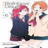 Rainbow Days Vol. 6 by Minami Mizuno Paperback Book 9781974740666