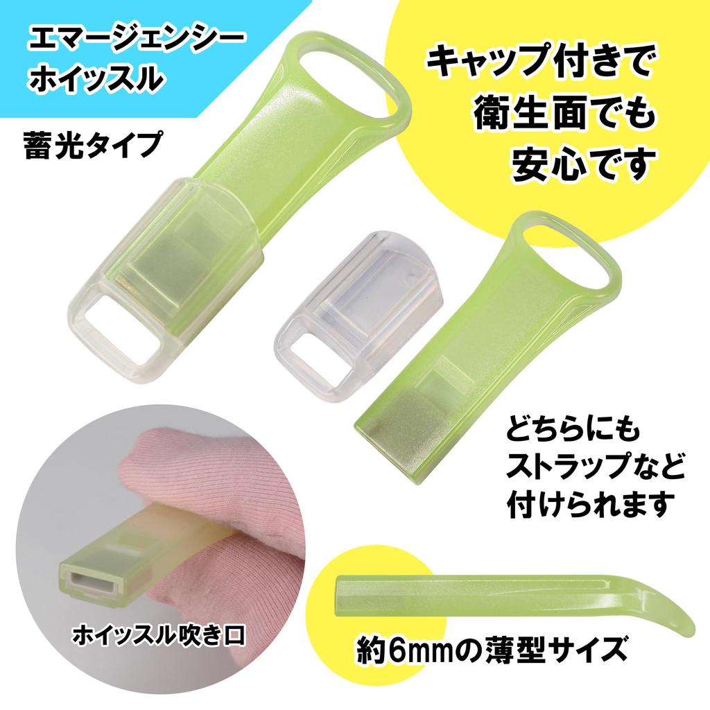 [Mono House] Safety Whistle Strap [With Safety Parts, Luminous Cap,