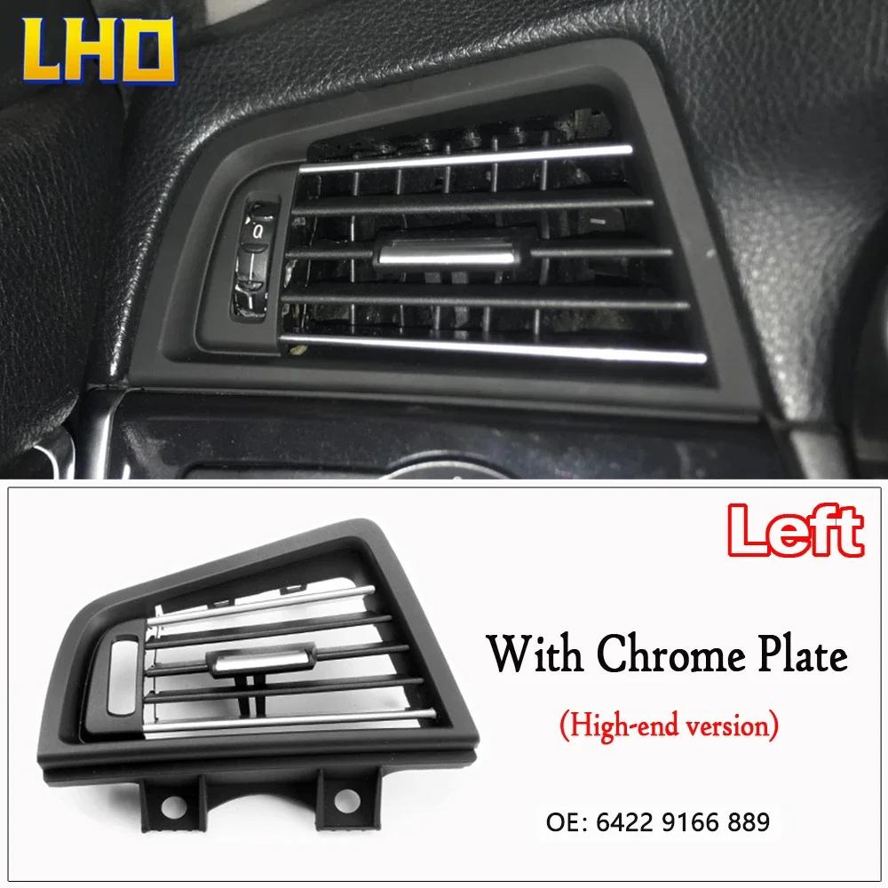Car Front Row Wind Left Center Right Air Conditioning Vent Grill Outlet Panel For BMW F10 F11 F18 5 Series 2010-2017