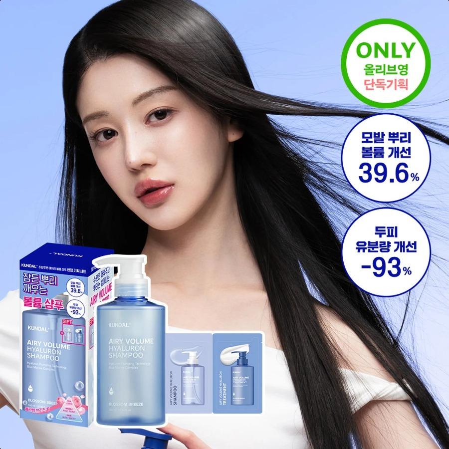 KUNDAL Hyaluron Airy Volume Shampoo 500ml Blossom Breeze Set (+Shampoo 30ml, Kur 30ml)