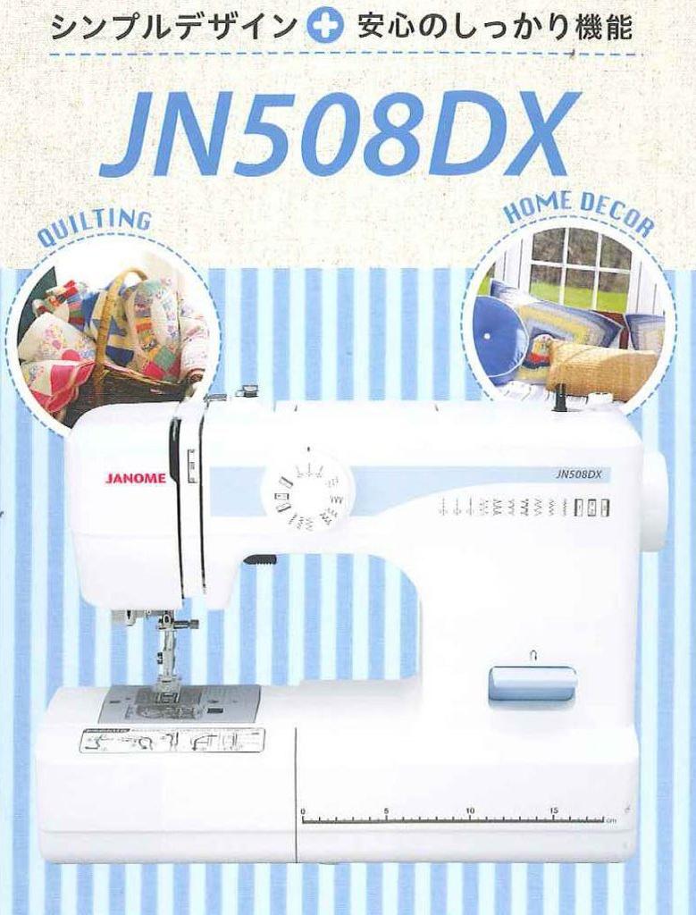 Janome Electric Sewing Machine Controller Type That Can Be Used with Both JN508DX "Foot Hands"
