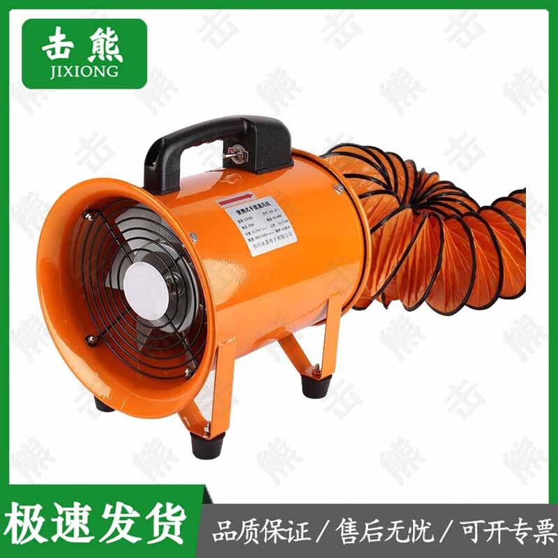 Jixiong 220V Portable Axial Flow Ventilation Fan