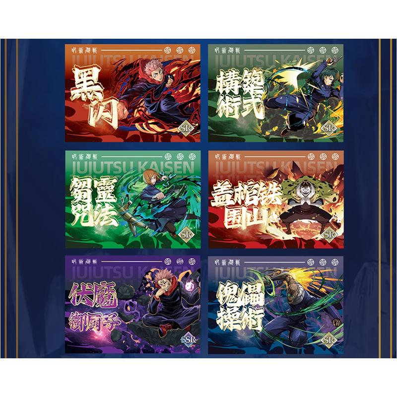 Новая коллекция карт из аниме Jujutsu Kaisen, набор из 13 бустеров, коробка, детская игра, игрушка, ограниченный SSR