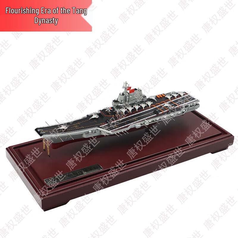 Tang Quanshengshi Military Collectibles & Models