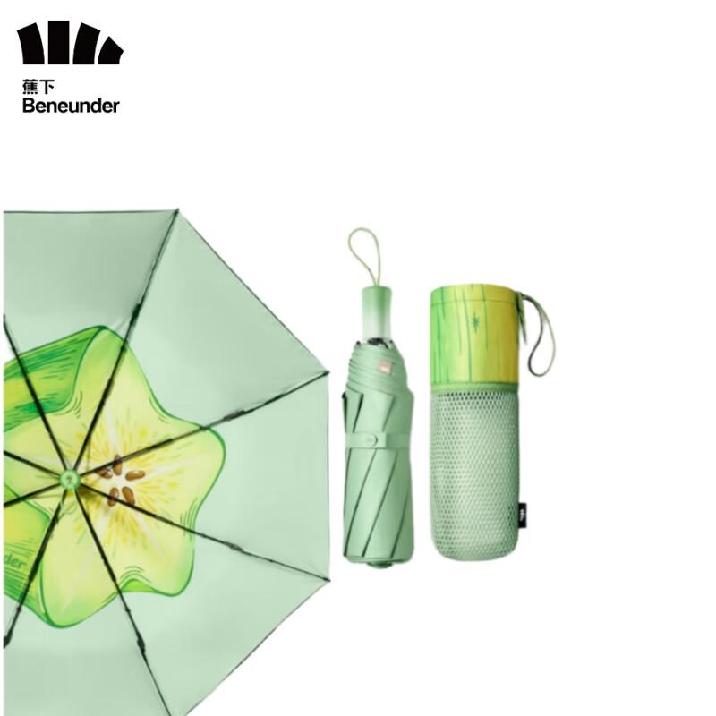 Beneunder UV Protection Folding Umbrella