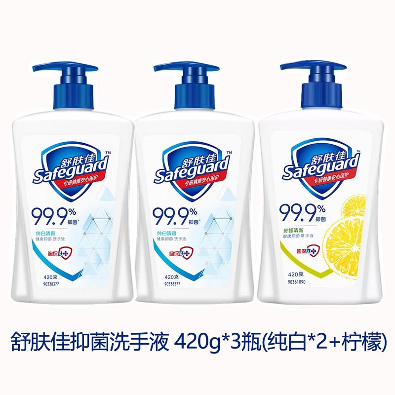 

Safeguard Antibacterial Hand Wash