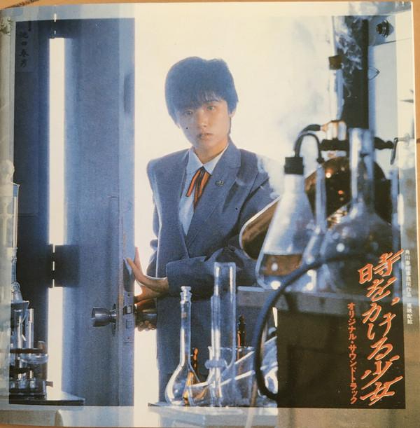 

CD TOMOYO HARADA The Girl Who Leapt Through Time O PCCA00672 Pony Canyon 1994 Japan Obi Pop