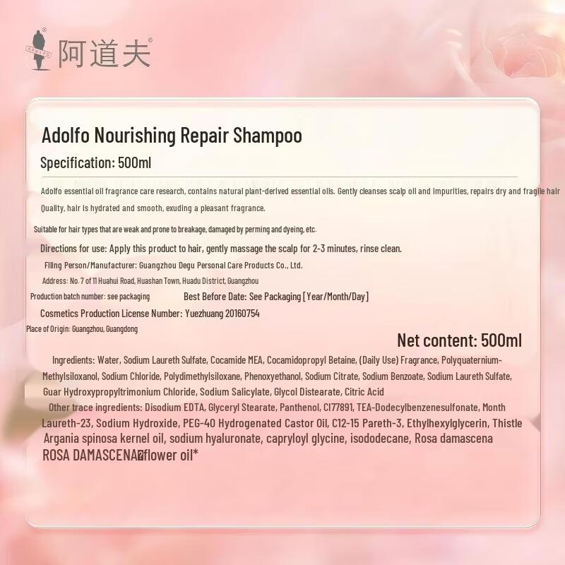 Adolph Moisturizing Repair Shampoo