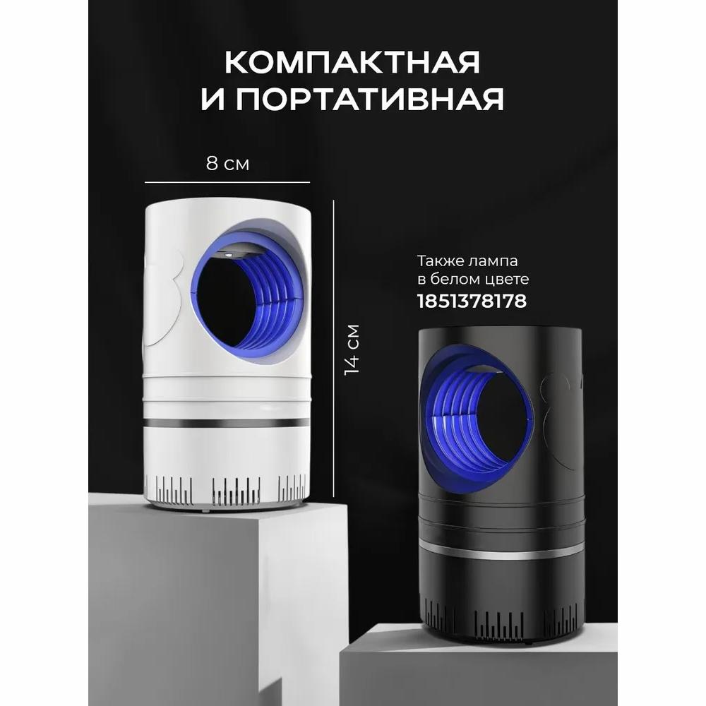 Anti-mosquito insect lamp electric/electric insect trap black