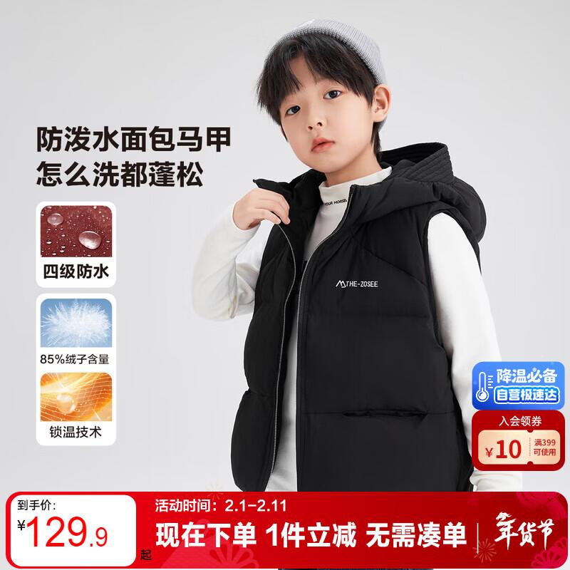 Boy s Hooded Down Vest 130