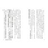 Prepare for the Nikkei 225 at 100000 Yen Era Japanese Investment Strategy Book Nikkei BP