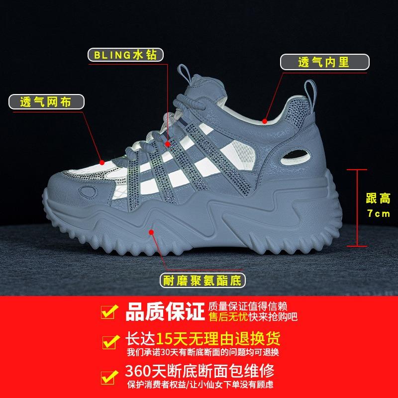 2518 mesh breathable rhinestone dad shoes women's tide summer new platform casual shoes