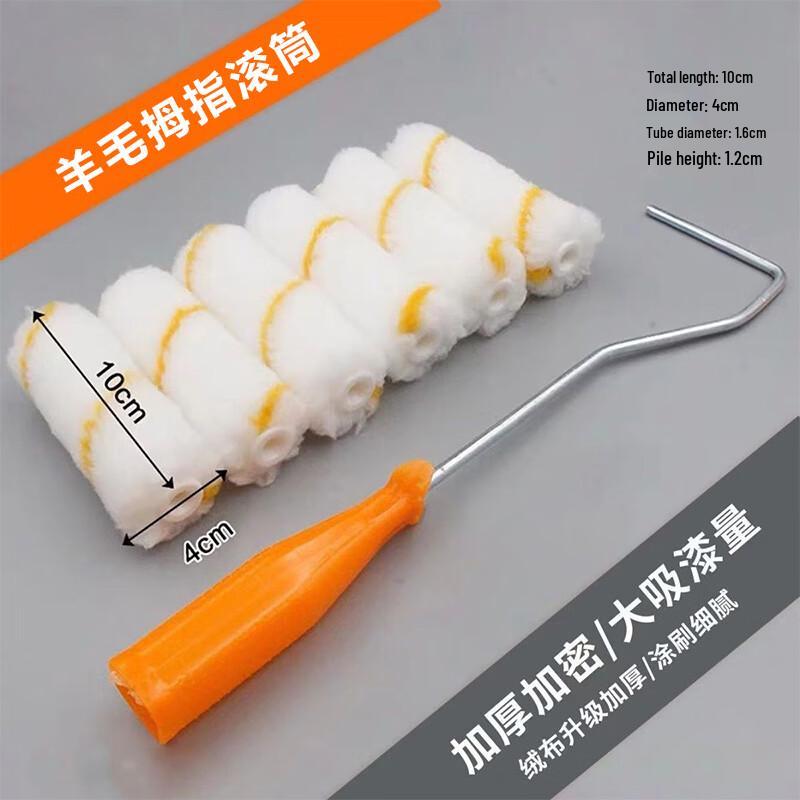 Mini Wool Paint Roller Kit