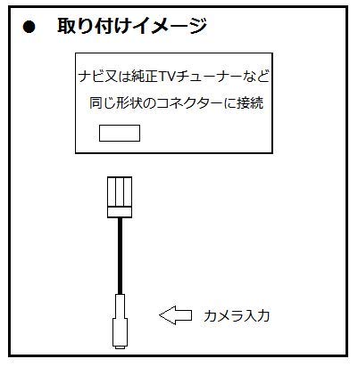 (ACI-01-6P) Alpine EX9V front camera connection cable ACI-01-6P