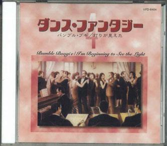 

CD ОРКЕСТР ФРЕДДИ МАРТИНА - Танцевальная Фантазия 4 Bumble Boogie/I Saw VFD8464 TOSHIBA EMI Japan Танцевальная и Электронная Музыка Б/У