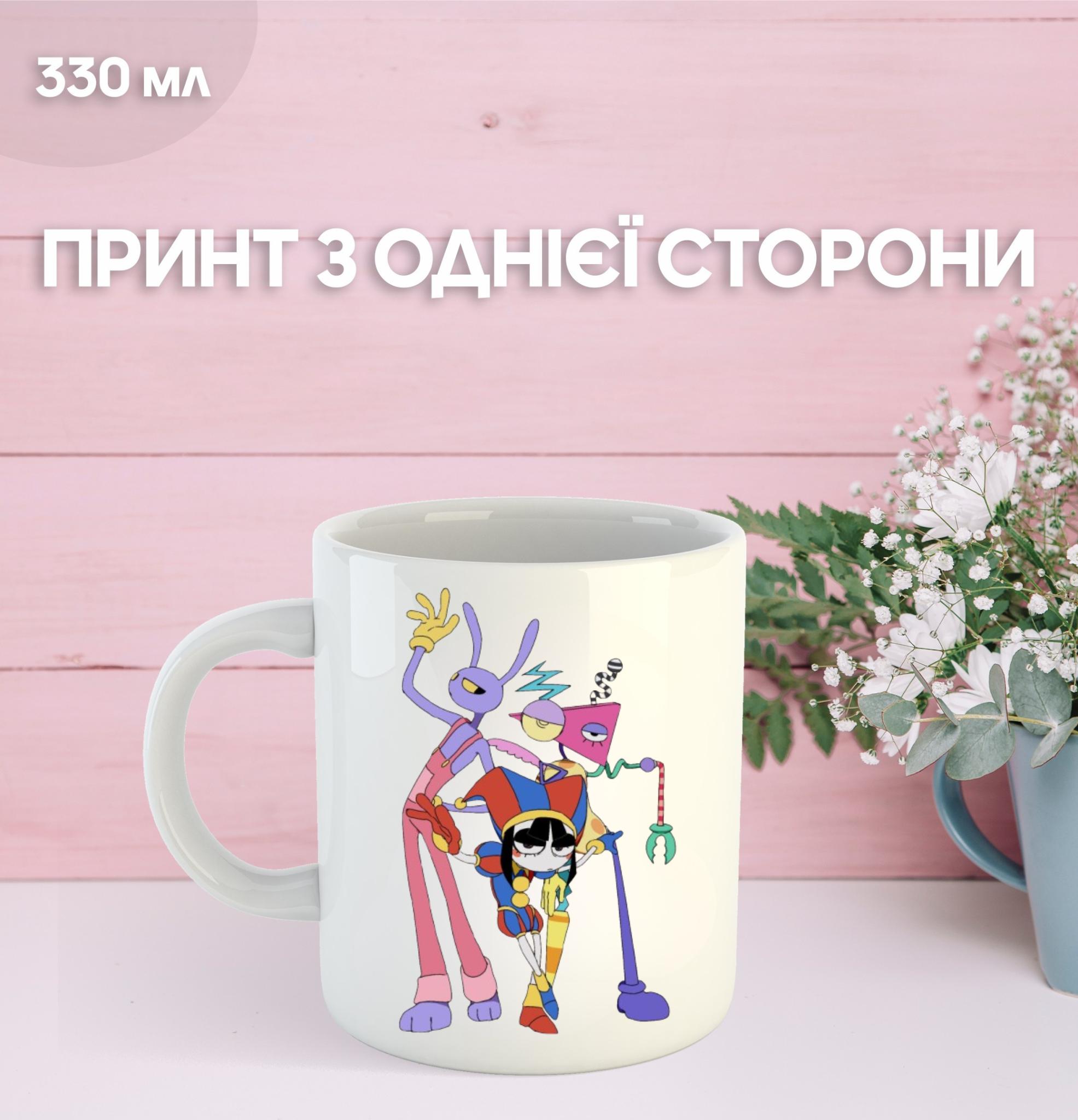 

Кружка Цифровий Цирк The Amazing Digital Circus з принтом керамічна чашка South Park 330 мл 9.5 білий