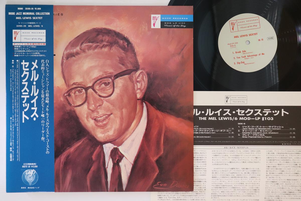 

LP Record MEL LEWIS SEXTET Mel Lewis Sextet 3519528PROMO MODE Japan Obi Jazz Used