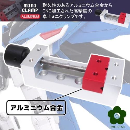 UME-STAR Tabletop Mini Vise, Aluminum, Tabletop Clamp, Tabletop Vise, Plastic Model, Small Vise, Mini Vise, Clamping Range 50mm (Flat Type)