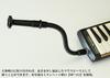 SUZUKI Keyboard Harmonica Melodion Extension Mouthpiece MP-181