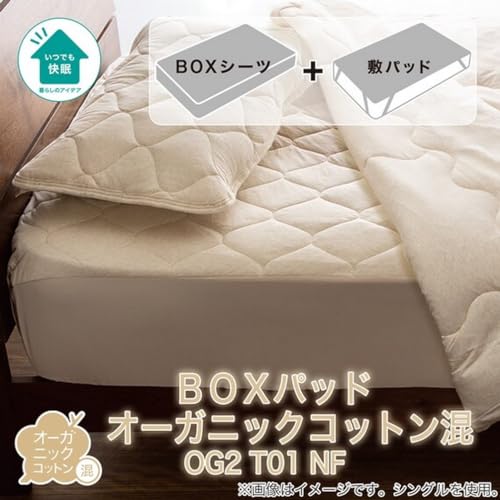 Nitori Box Pad, Organic Cotton Blend, OG2 T01 NF, Semi-Double Size, Beige, NITORI 7566772