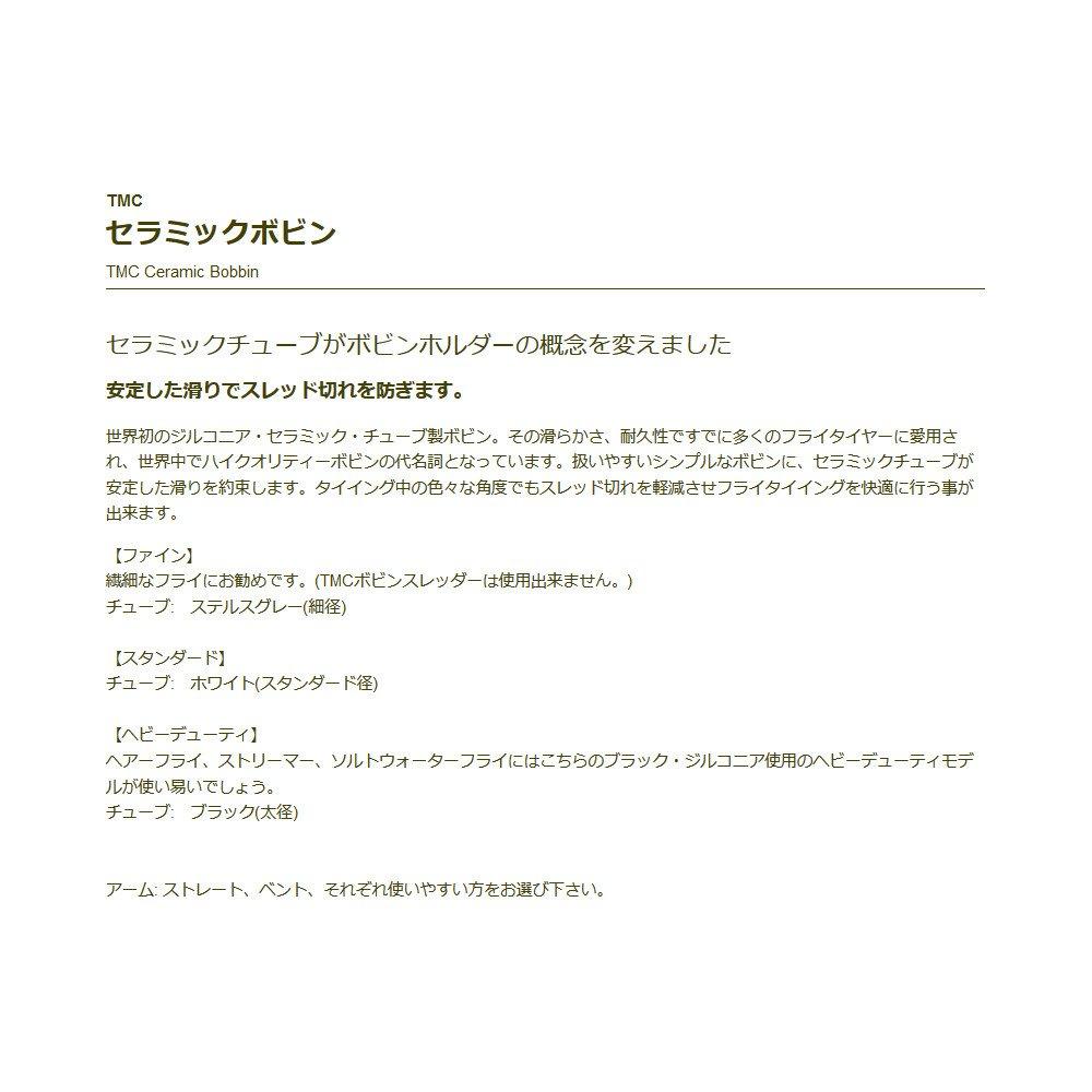 TIEMCO TMC Ceramic Bobbin Fine Straight