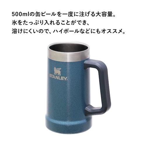 STANLEY Vacuum Mug, 0.7L, Hammertone Lake Blue, Beer Mug, Vacuum Insulated, Stainless Steel, Carbonated, Keeps Drinks Cold, Outdoor Use, Dishwasher Sa