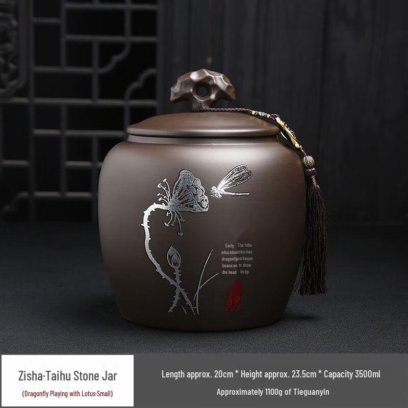 Retro Chinese Purple Clay Tea Caddy