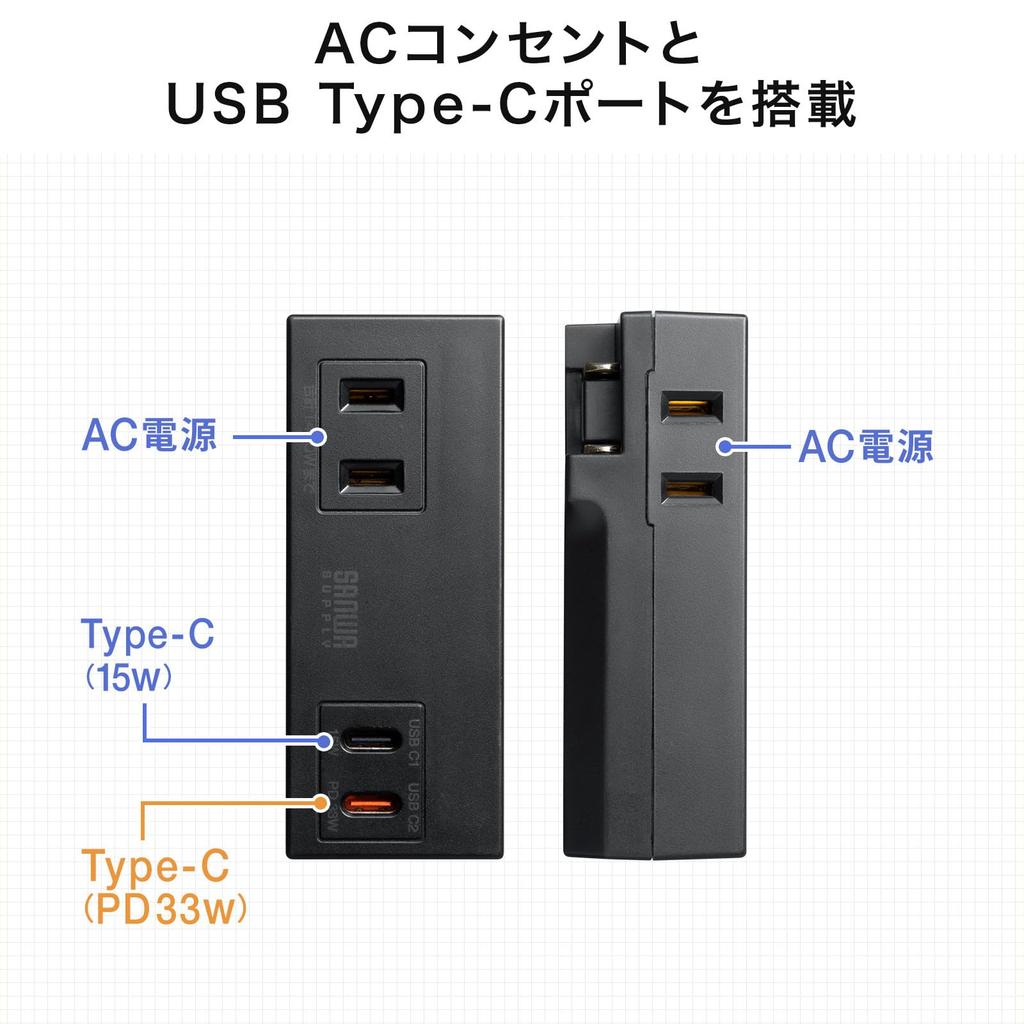 Sanwa Supply Power Tap Small Mobile X 2 Outlets USB X PD33W Swing Plug Black (AC + Type-C 2) TAP-MC2AC2BK