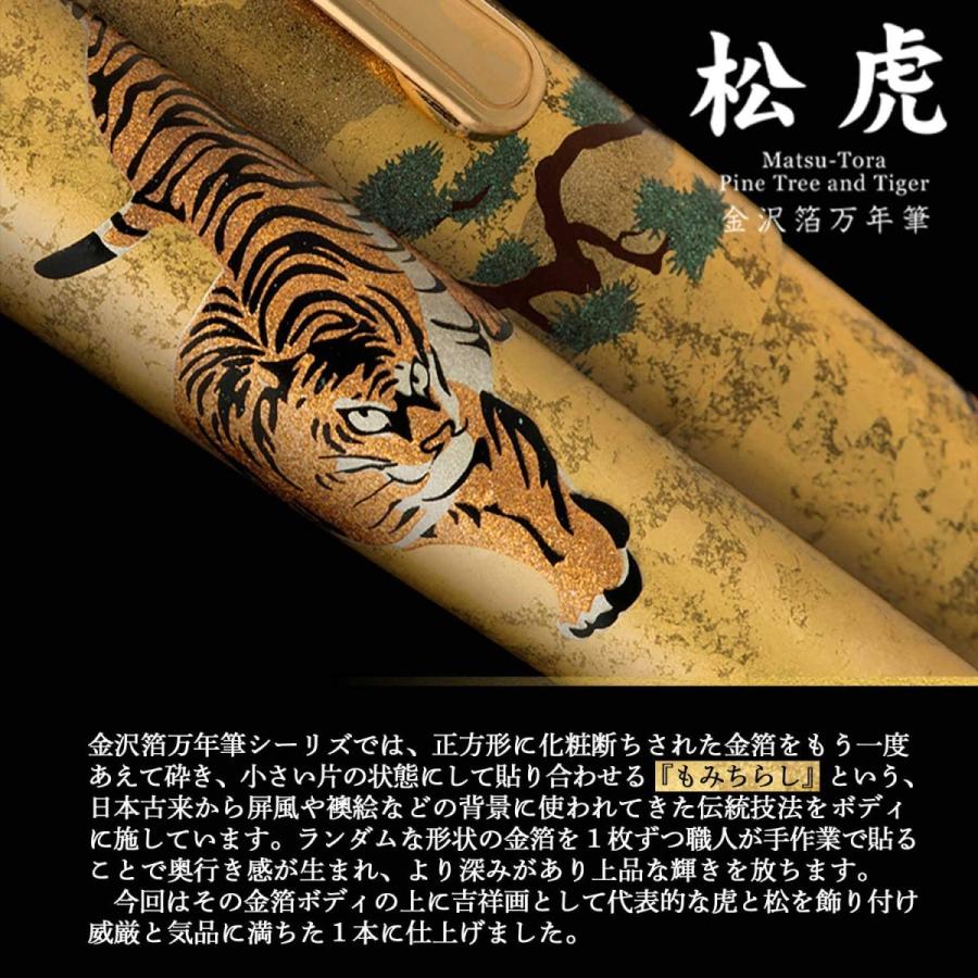 Platinum #3776 Century Maki-e Fountain Pen Matsu-Tora B Nib PNB-35000H#55-4