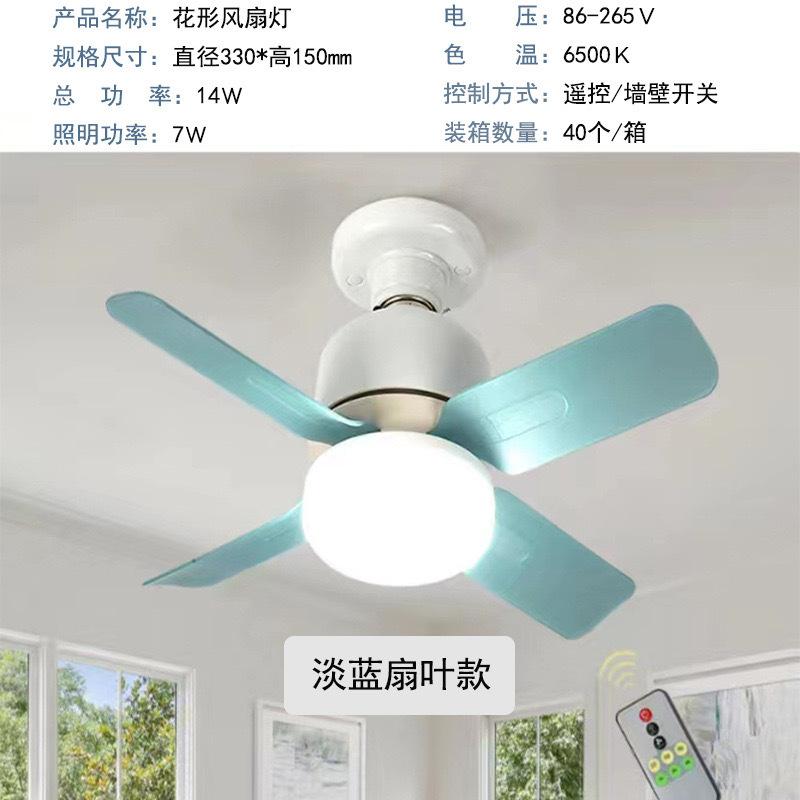 

Socket Small Ceiling Fan with Remote Control E2714W 300mm LED Ceiling Fan Light for Porch Office Garage Restaurant