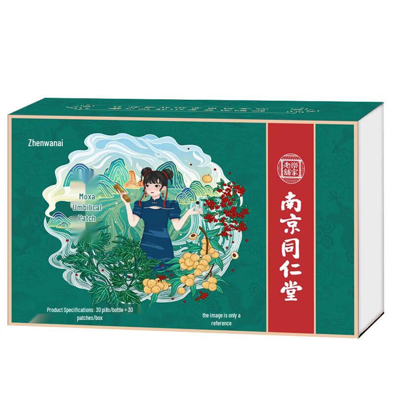 Tong Ren Tang Artemisia Navel Patch