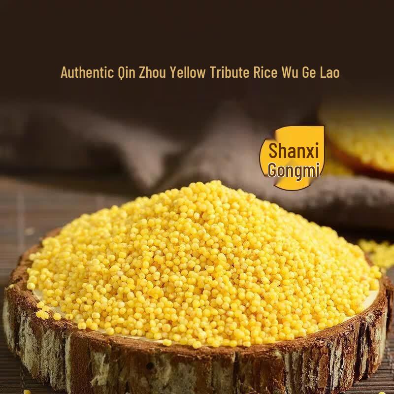 Wu Ge Lao Qinzhou Yellow Millet