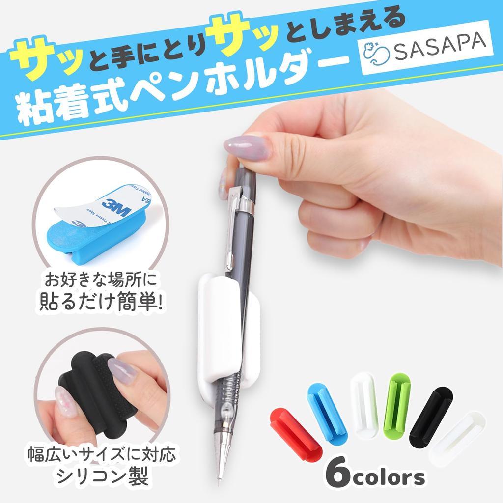 SASAPA 12-Piece Set of Adhesive Silicone Pen Holders, Single Pen Holder, Convenient Desk Accessory, Ballpoint Pen Case (White, 12 Pens)