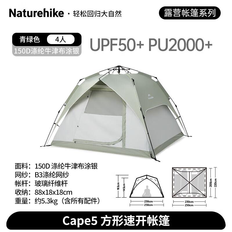 NatureHike Cape5 Square Pop-up Tent