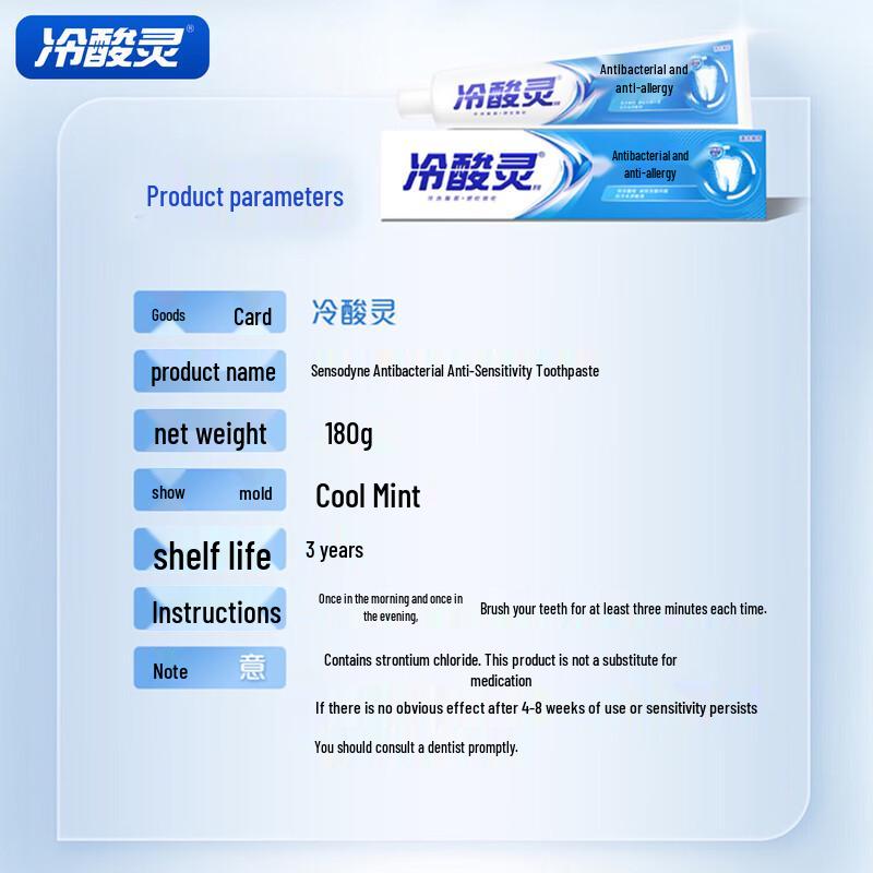 Leng Shuan Ling Anti-Plaque Sensitivity Toothpaste