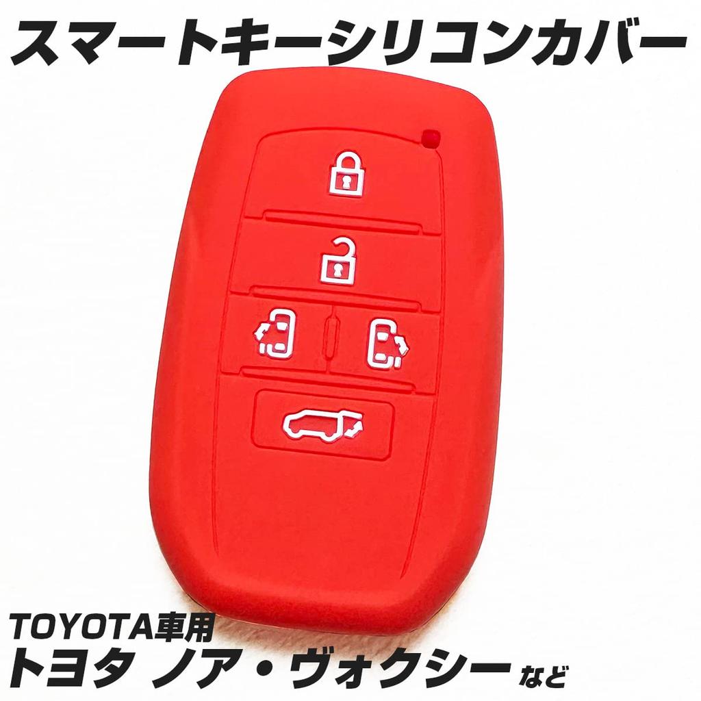 [IKT] Silicone cover for smart key for Toyota cars 5