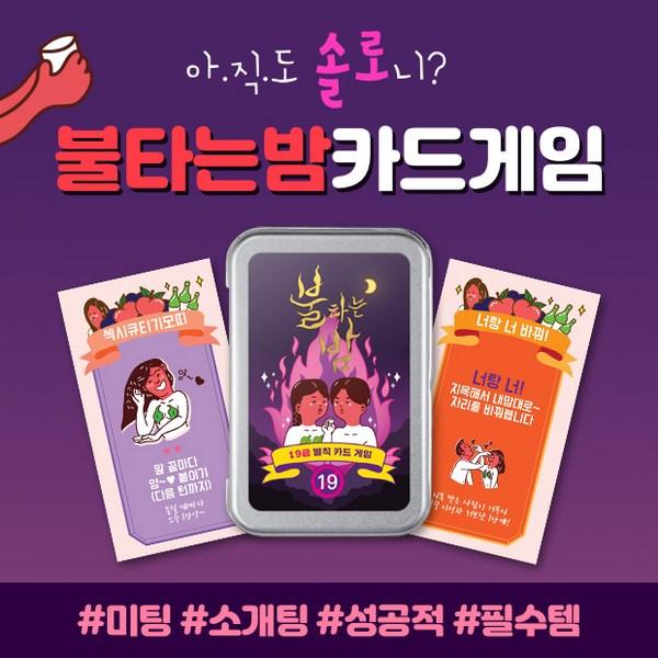 <Collection of drinking games> Dice game Jurumarble Drinking game Couple Truth Balance Question card To the Lord, Korea representative board game