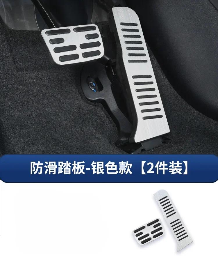 For BYD SEAL EV Accelerator Pedal New Energy Special Interior Modified Electric Door Brake Anti-skid Pedal Car Accessories