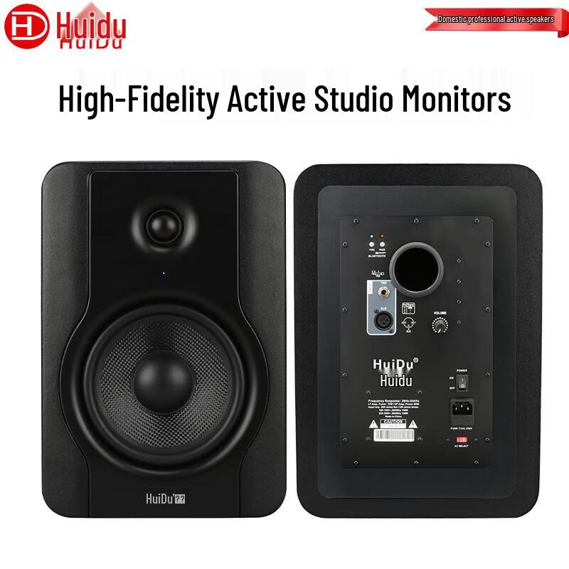 Huidu Active Studio Monitor Speakers (CN version)